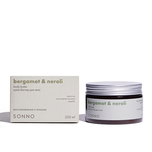 

SONNO Крем-баттер для тела Bergamot & Neroli 250, Крем-баттер для тела Bergamot & Neroli