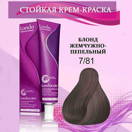 

LONDA PROFESSIONAL Крем-краска для волос, Крем-краска для волос