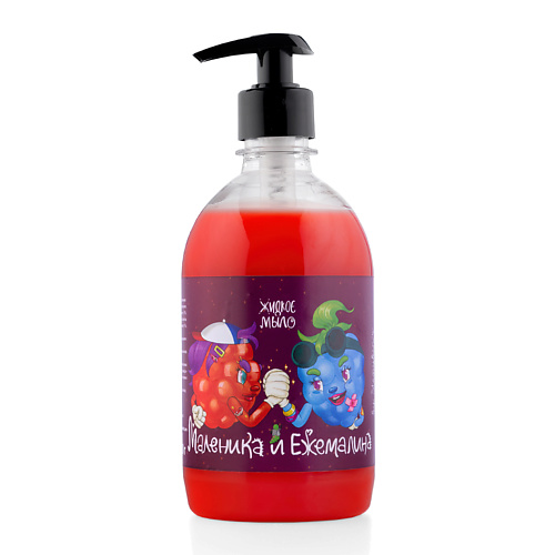 

РЕЗУЛЬТАТ.ПРО Жидкое мыло МАЛЕНИКА И ЕЖЕМАЛИНА 500, Жидкое мыло МАЛЕНИКА И ЕЖЕМАЛИНА