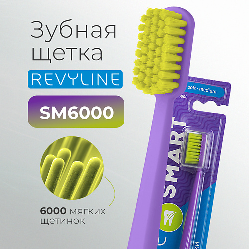 

REVYLINE Зубная щетка SM6000 Smart, Зубная щетка SM6000 Smart