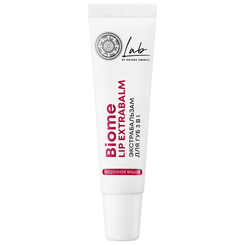 Бальзам для губ NATURA SIBERICA Экстра бальзам для губ 3в1 Морозная вишня Lip extrabalm LAB Biome