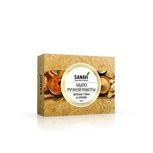 

SANAVI Мыло ручной работы мултани глина и куркума аюрведическое 100, Мыло ручной работы мултани глина и куркума аюрведическое