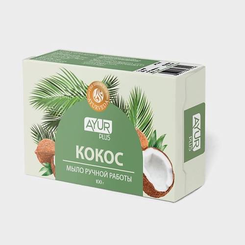 

AYUR PLUS Мыло туалетное ручной работы КОКОС 100, Мыло туалетное ручной работы КОКОС