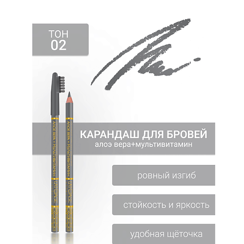 

L'ATUAGE COSMETIC Контурный карандаш для бровей, Контурный карандаш для бровей