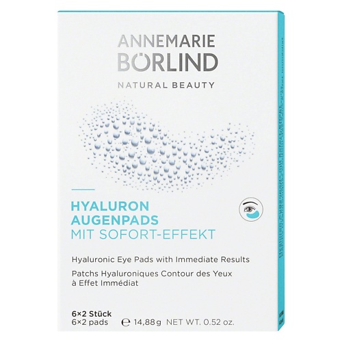 

ANNEMARIE BORLIND Патчи для глаз с гиалуроновой кислотой Hyaluronic Eye Pads, Патчи для глаз с гиалуроновой кислотой Hyaluronic Eye Pads