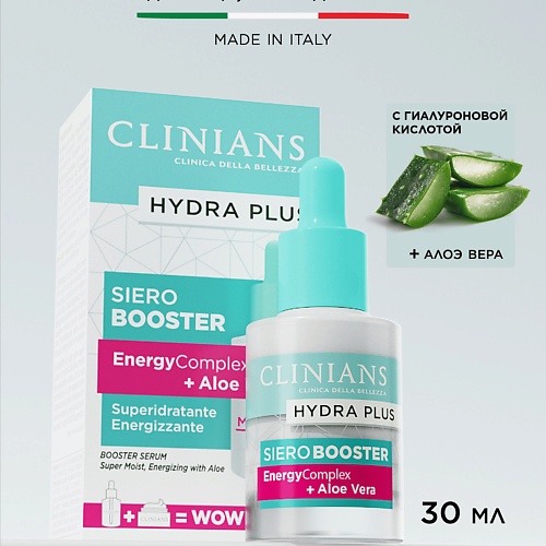 

CLINIANS Сыворотка-бустер для лица Energy Complex HYDRA PLUS 30, Сыворотка-бустер для лица Energy Complex HYDRA PLUS