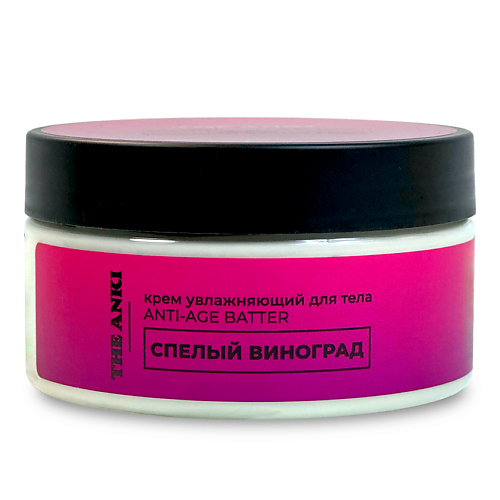 

THE ANKI Крем-баттер anti-age "Спелый виноград" 200, Крем-баттер anti-age "Спелый виноград"