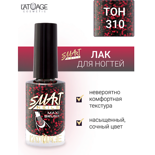 

L'ATUAGE COSMETIC Лак для ногтей Эффекты 9, Лак для ногтей Эффекты