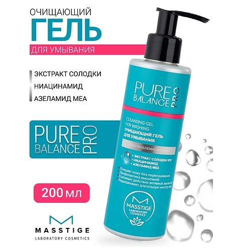 

MASSTIGE Гель для умывания Очищающий PURE BALANCE PRO 200, Гель для умывания Очищающий PURE BALANCE PRO