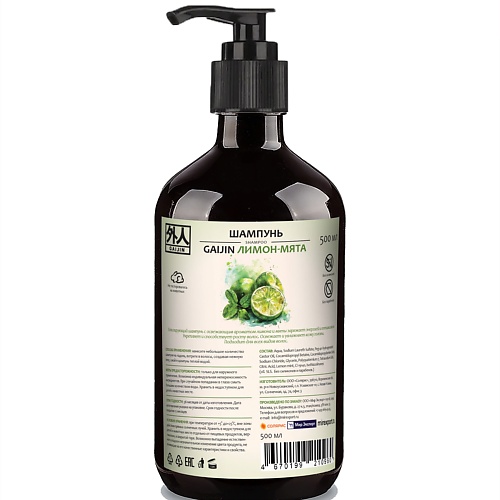 

GAIJIN Шампунь лимон-мята 500, Шампунь лимон-мята