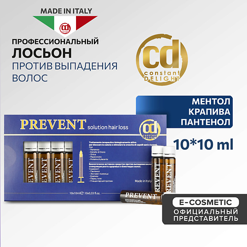 

CONSTANT DELIGHT Лосьон против выпадения волос с пантенолом и экстрактом пшеницы 100, Лосьон против выпадения волос с пантенолом и экстрактом пшеницы