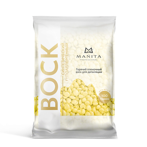 

MANITA Воск для депиляции в гранулах синтетический Лимон 100, Воск для депиляции в гранулах синтетический Лимон