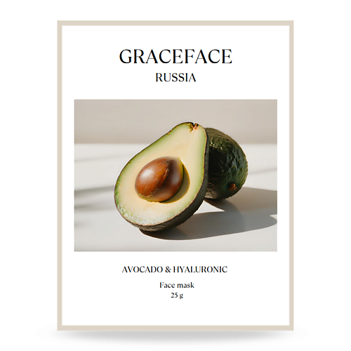 

GRACE FACE Тканевая маска для лица увлажняющая с экстрактом авокадо и гиалуроновой кислотой 25, Тканевая маска для лица увлажняющая с экстрактом авокадо и гиалуроновой кислотой