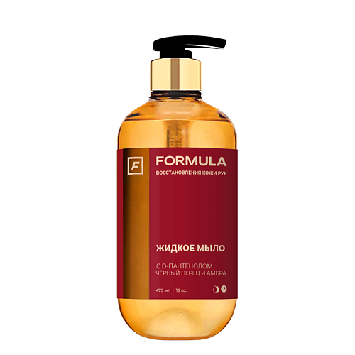 

F Жидкое мыло FORMULA с D-пантенолом Черный перец и Амбра 475, Жидкое мыло FORMULA с D-пантенолом Черный перец и Амбра