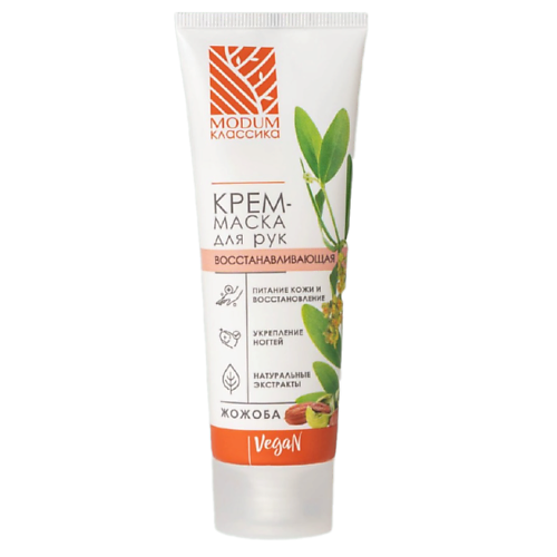 

MODUM Крем-маска для рук Восстанавливающая Жожоба КЛАССИКА 75, Крем-маска для рук Восстанавливающая Жожоба КЛАССИКА