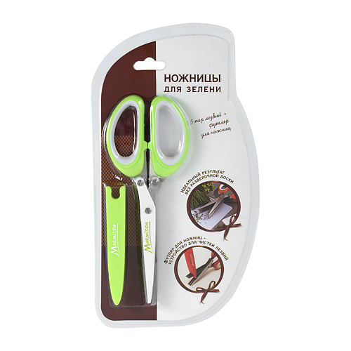

MARMITON Ножницы для зелени, Ножницы для зелени