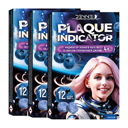 

DENNEO Индикатор зубного налета со вкусом ГОЛУБИЧНОГО ДЖЕМА, Индикатор зубного налета со вкусом ГОЛУБИЧНОГО ДЖЕМА