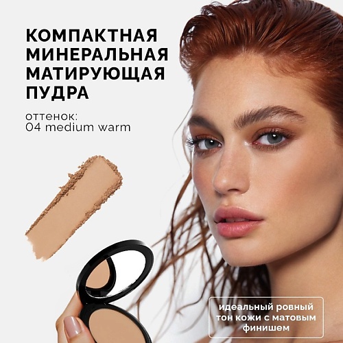 NRAV Преображающая пудра для лица 1292₽