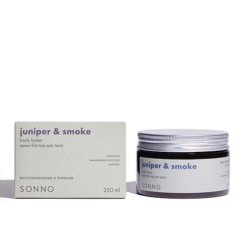 

SONNO Крем-баттер для тела Juniper & Smoke 250, Крем-баттер для тела Juniper & Smoke