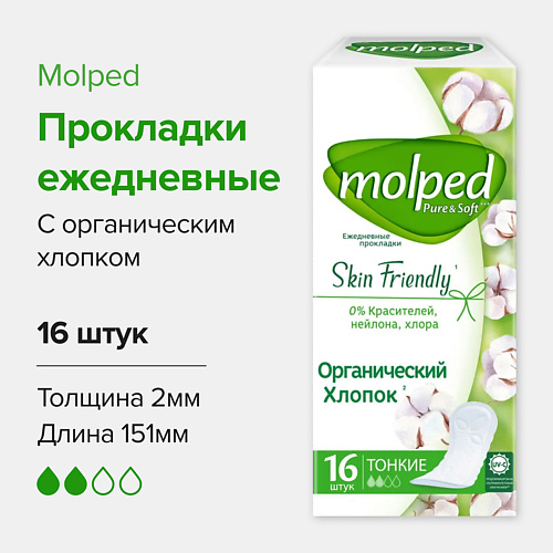 

MOLPED Прокладки ежедневные Pure & Soft Daily Care, Прокладки ежедневные Pure & Soft Daily Care