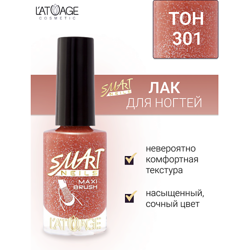 

L'ATUAGE COSMETIC Лак для ногтей Эффекты 9, Лак для ногтей Эффекты