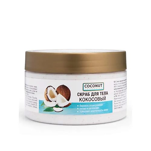 

FLORESAN Скраб для тела кокосовый COCONUT COLLECTION 300, Скраб для тела кокосовый COCONUT COLLECTION