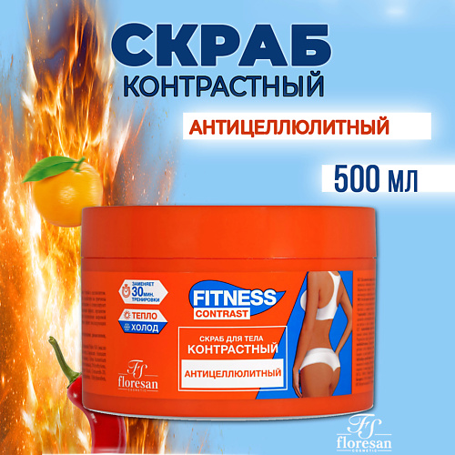 

FLORESAN Скраб для тела контрастный Антицеллюлитный 500, Скраб для тела контрастный Антицеллюлитный