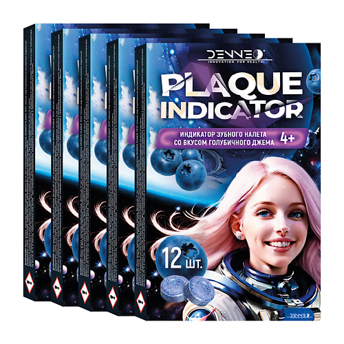 

DENNEO Индикатор зубного налета со вкусом ГОЛУБИЧНОГО ДЖЕМА, Индикатор зубного налета со вкусом ГОЛУБИЧНОГО ДЖЕМА