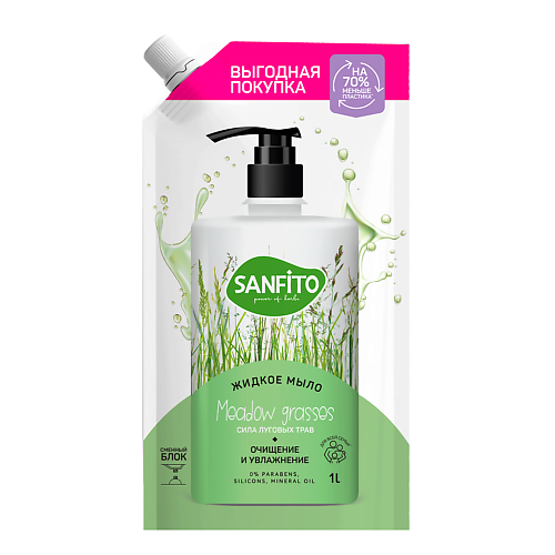 

SANFITO Жидкое мыло Energy. Сила луговых трав 1000, Жидкое мыло Energy. Сила луговых трав