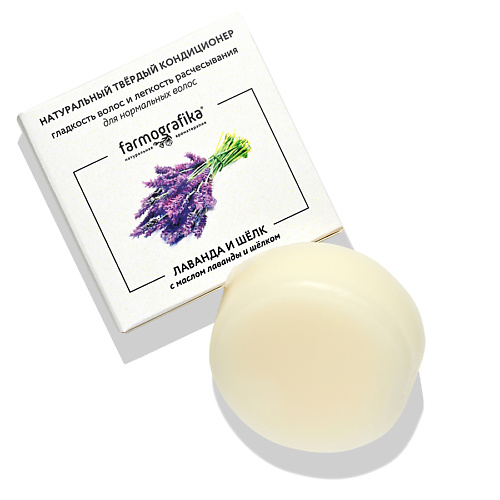 

FARMOGRAFIKA Твердый кондиционер Лаванда и шелк 70, Твердый кондиционер Лаванда и шелк