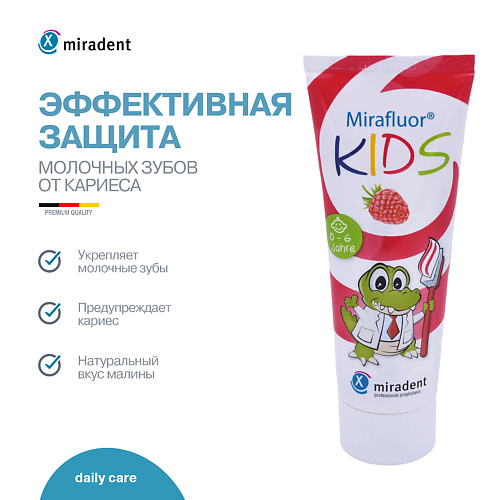 

MIRADENT Детская зубная паста Mirafluor Kids защита от кариеса с ксилитом 75, Детская зубная паста Mirafluor Kids защита от кариеса с ксилитом