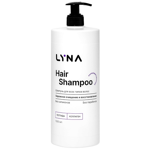 

LYNA Шампунь для волос профессиональный парфюмированный, Шампунь для волос профессиональный парфюмированный