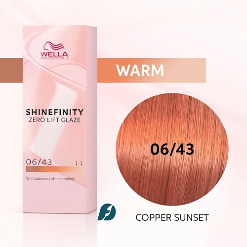 

WELLA PROFESSIONALS Гель-крем краска Shinefinity 60, Гель-крем краска Shinefinity