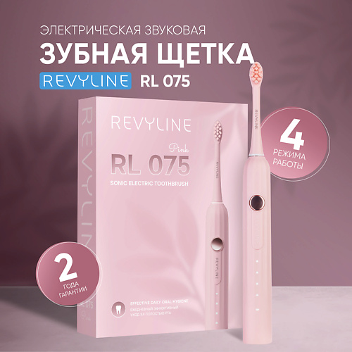 

REVYLINE Электрическая звуковая зубная щётка RL 075 Pink, Электрическая звуковая зубная щётка RL 075 Pink