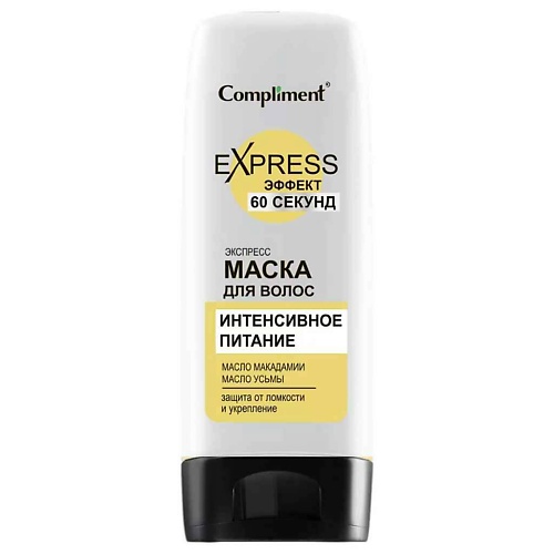 

COMPLIMENT Маска для волос ИНТЕНСИВНОЕ ПИТАНИЕ 60 СЕКУНД 200, Маска для волос ИНТЕНСИВНОЕ ПИТАНИЕ 60 СЕКУНД