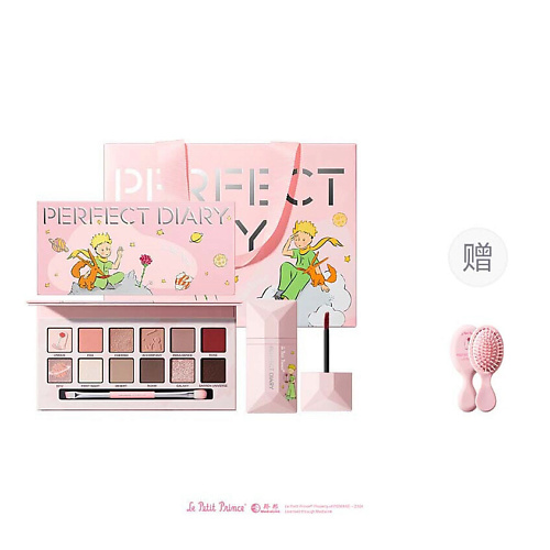 

PERFECT DIARY Набор The Little Prince First Encounter with Perfection, Набор The Little Prince First Encounter with Perfection