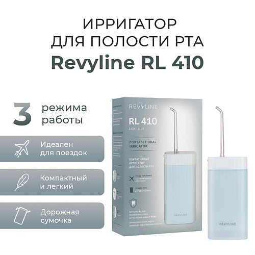 

REVYLINE Портативный ирригатор RL 410, Портативный ирригатор RL 410
