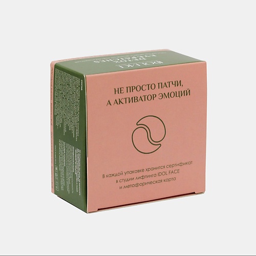 

IDOL FACE Патчи для глаз детокс с экстрактом морских водорослей DETOX EYE PATCHES, Патчи для глаз детокс с экстрактом морских водорослей DETOX EYE PATCHES