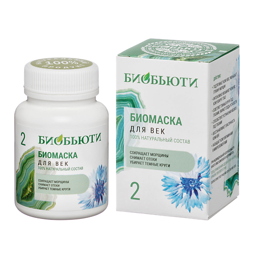 

БИОБЬЮТИ Маска ДЛЯ ВЕК от морщин, темных кругов, отеков и мешков под глазами 50, Маска ДЛЯ ВЕК от морщин, темных кругов, отеков и мешков под глазами