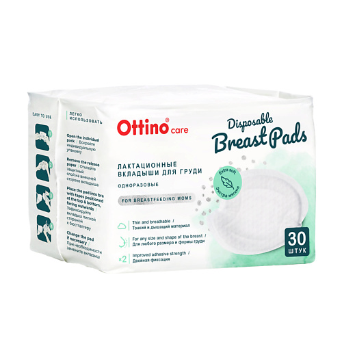 

OTTINO Вкладыши для груди, Вкладыши для груди