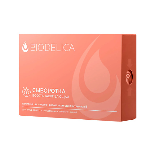 

BIODELICA Сыворотка для лица Восстанавливающая 28, Сыворотка для лица Восстанавливающая