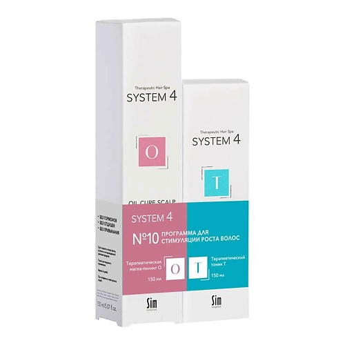 

SYSTEM4 Программа № 10 для стимуляции роста волос, Программа № 10 для стимуляции роста волос