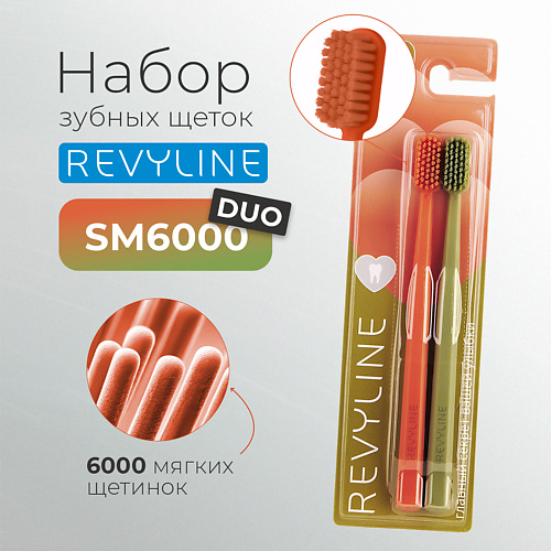 

REVYLINE Набор зубных щеток SM6000 DUO Orange + Khaki, Набор зубных щеток SM6000 DUO Orange + Khaki