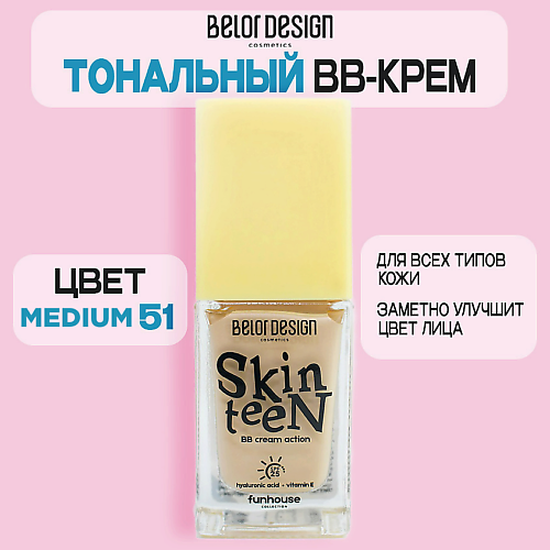 

BELOR DESIGN Тональный ВВ крем Funhouse Skin Teen, Тональный ВВ крем Funhouse Skin Teen