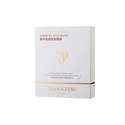 

MAOGEPING Тканевая маска для глаз Luxury Lifting Firming Eye Mask 15, Тканевая маска для глаз Luxury Lifting Firming Eye Mask