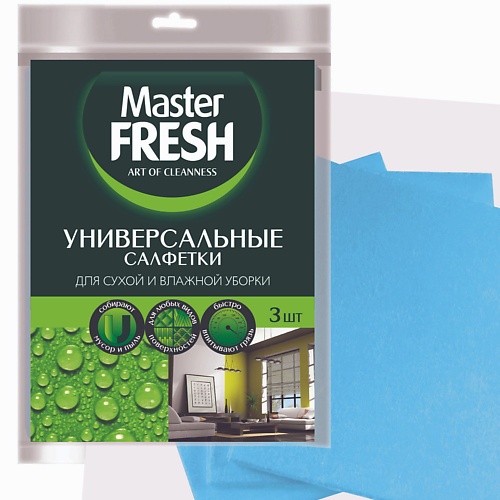 

MASTER FRESH САЛФЕТКИ УНИВЕРСАЛЬНЫЕ, САЛФЕТКИ УНИВЕРСАЛЬНЫЕ