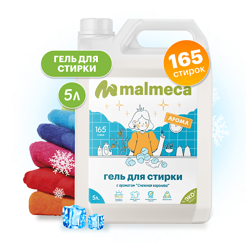 

MALMECA Гель для стирки универсальный "Снежная королева" 5000, Гель для стирки универсальный "Снежная королева"