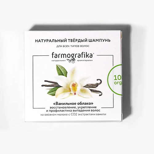 

FARMOGRAFIKA Твердый шампунь Ванильное облако 70, Твердый шампунь Ванильное облако