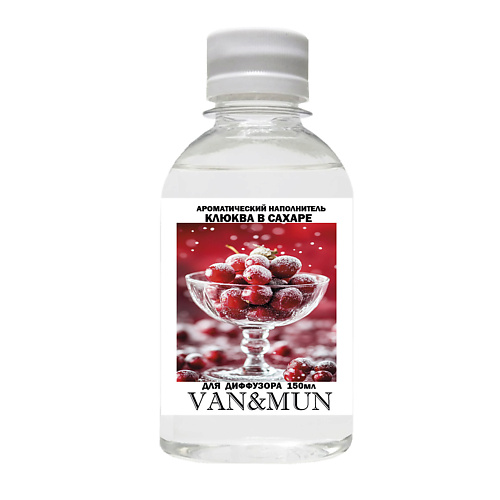 

VAN&MUN Ароматический наполнитель для диффузора Клюква в сахаре 150, Ароматический наполнитель для диффузора Клюква в сахаре