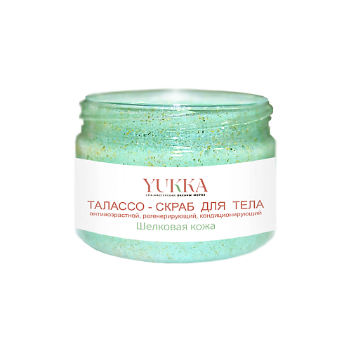 YUKKA СПА-МАСТЕРСКАЯ ОКСАНЫ МОРОЗ Талассо-скраб для тела ШЕЛКОВАЯ КОЖА антивозрастной регенерация 150.0